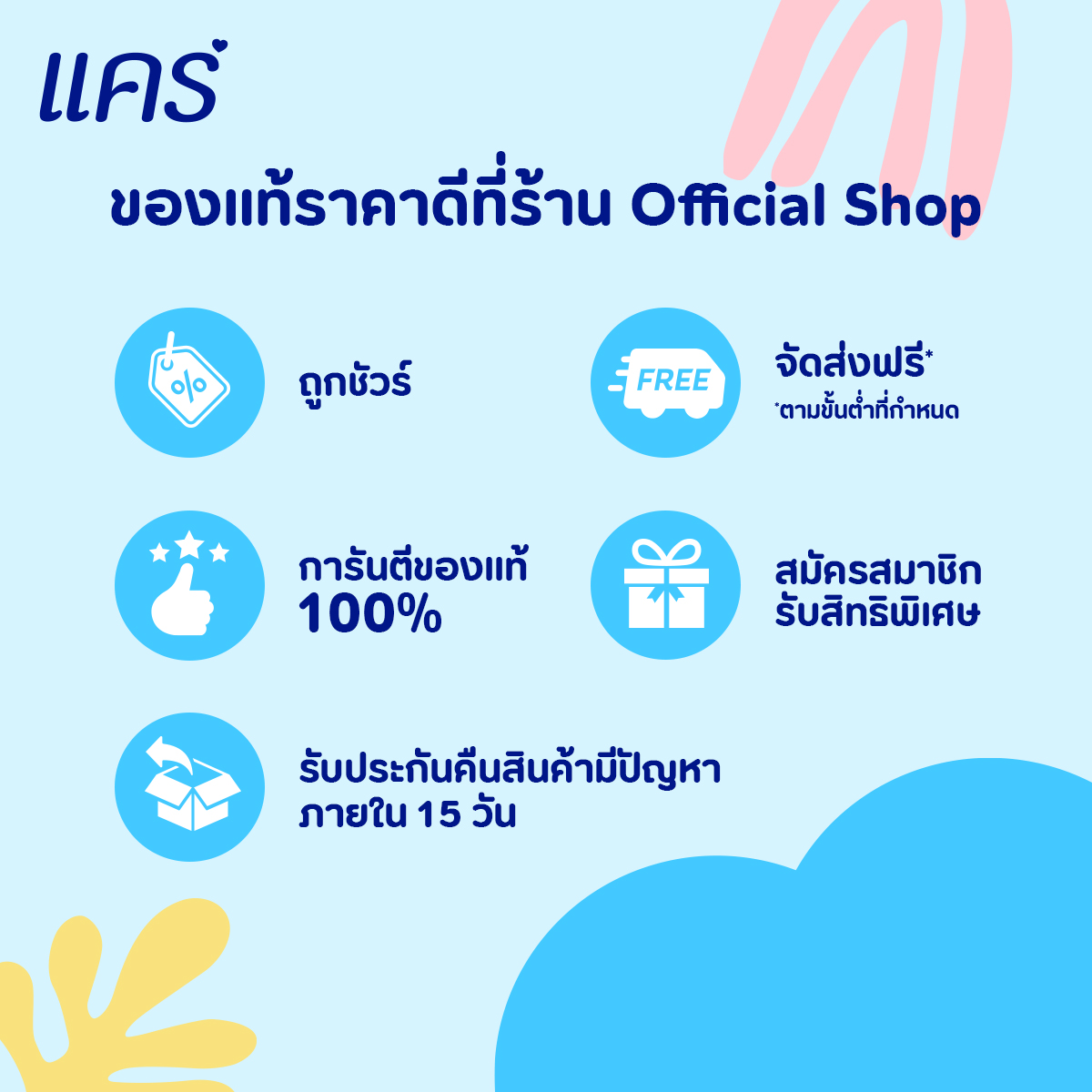 แคร์ คลาสสิค 60กรัม รวม 4 ก้อน อ่อนโยน ไม่ระคายเคือง (สบู่เด็ก) Care ...