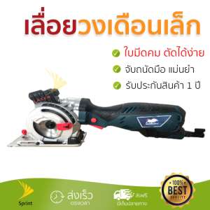 โปรโมชัน BISON เลื่อยวงเดือนจิ๋วอเนกประสงค์ รุ่น MS-766P-L BISON 600W -  อะไหล่แท้ 100เปอร์เซนต์ ทุกชิ้น ทุกชิ้น ประสิทธิภาพสูง จับถนัดมือ ใช้งานได้ต่อเนื่อง รับประกัน 1 ปี จัดส่งฟรี Kerry ทั่วประเทศ