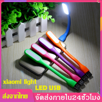 ใหม่มินิไฟ USB Mini USB light  LED USB xiaomi light ไฟแบบพกพา LED Portable Lamp สำหรับโน้ตบุ๊คคอมพิวเตอร์/พาวเวอร์แบงค์