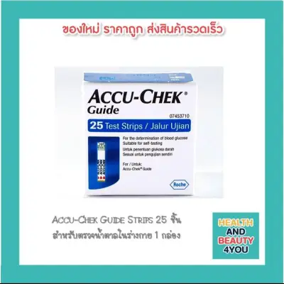 Accu-Chek Guide Strips 25 ชิ้น สำหรับตรวจน้ำตาลในร่างกาย 1 กล่อง
