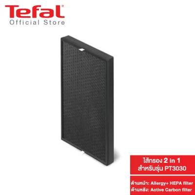 Tefal ไส้กรองเครื่องฟอกอากาศ 2in1 Active Carbon & Allergy + H13 Filter รุ่น XD6230F0 สำหรับ PT3030