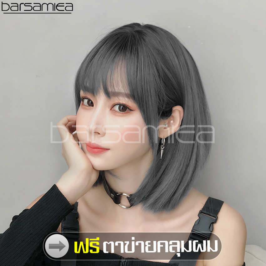 วิกผม ฟรีตาข่ายคลุมผม วิกผมสั้นทรงเกาหลี วิกผมสั้นสีเทา วิกผมหน้าม้า Short gray wig วิกผมครอบทั้งศรีษะ ทรงผมแฟชั่น วิกผมปลอม เหมือนธรรมชาติ