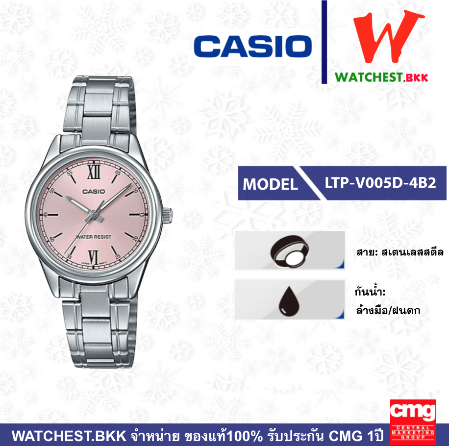 casio นาฬิกาผู้หญิง สายสเตนเลส รุ่น LTP-V005D-4B2, คาสิโอ้ LTPV005 ตัวล็อคแบบบานพับ (watchestbkk คาสิโอ แท้ ของแท้100% ประกัน CMG)