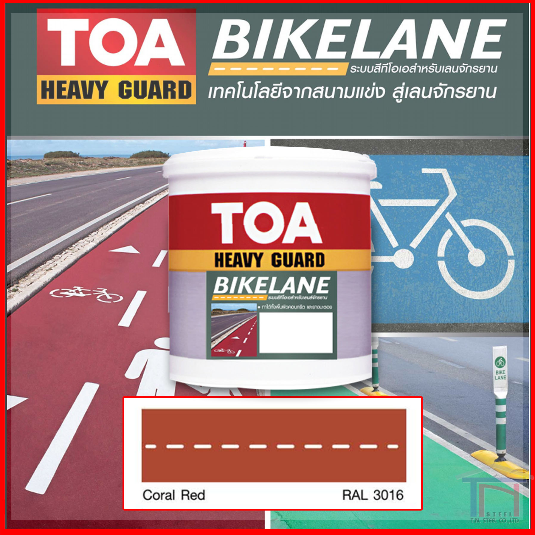 Toa fashion bike lane