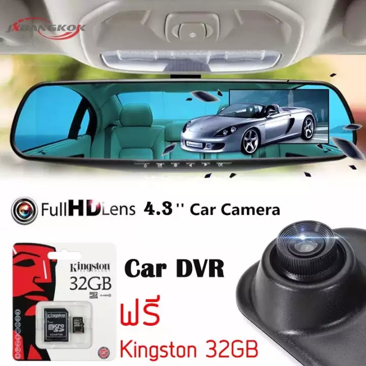 Car DVR Dash กล้องติดรถยนต์ กระจกกล้องหน้า/หลัง 4.3 