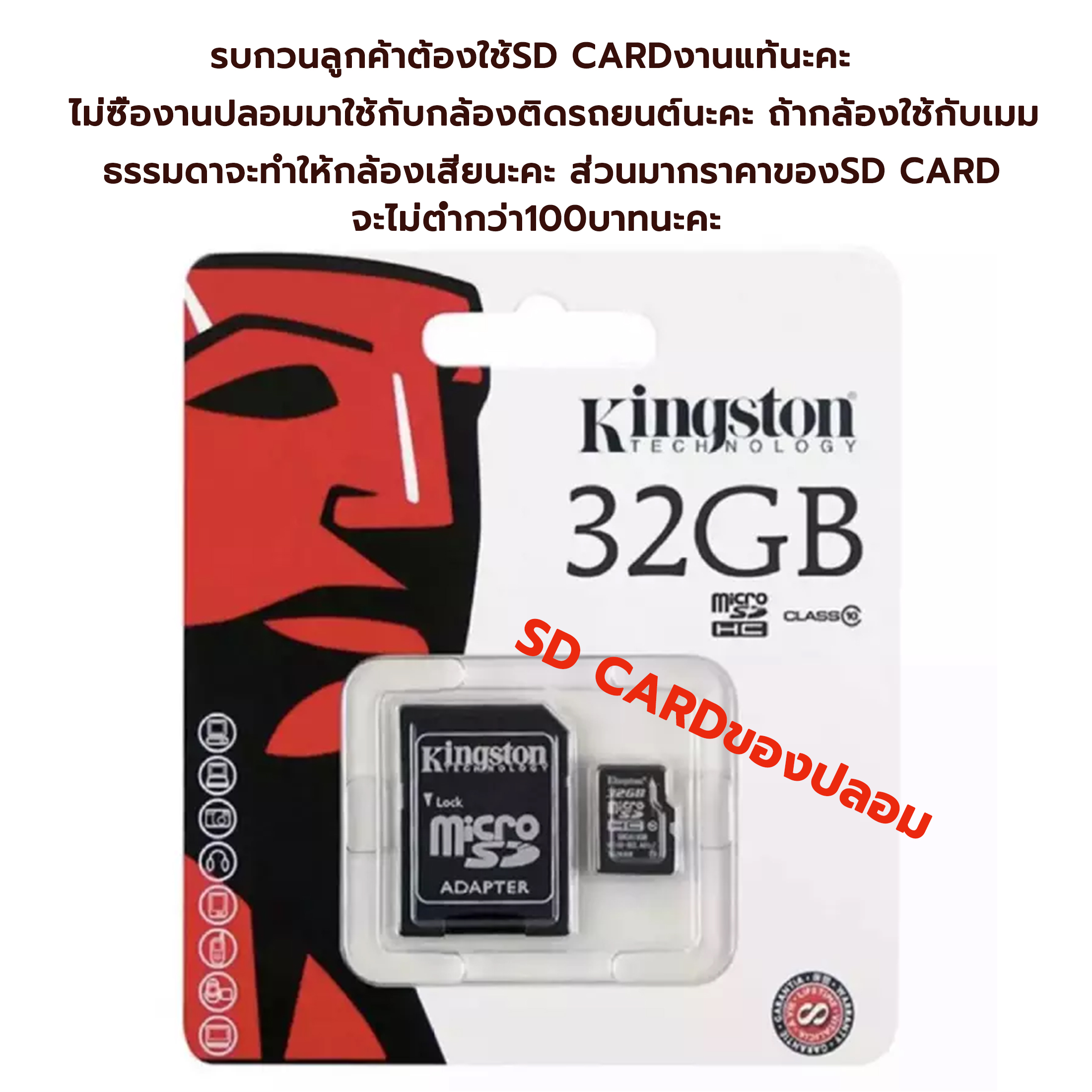 (ของแท้) Kingston 16GB 32GB 64GB เมมโมรี่การ์ด Kingston Mem Card Memory