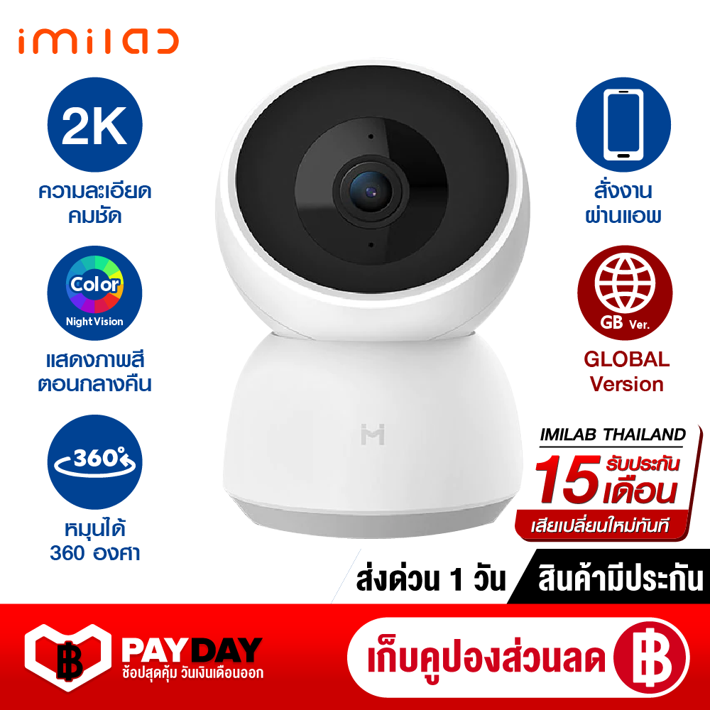 【ทักแชทรับคูปอง】【ประกันศูนย์ไทย 15 เดือน + พร้อมส่ง】 IMILAB Pro A1 (Global Version) กล้องวงจรปิด (2K) ระบบตรวจจับการเคลื่อนไหว //SuperCameraMall