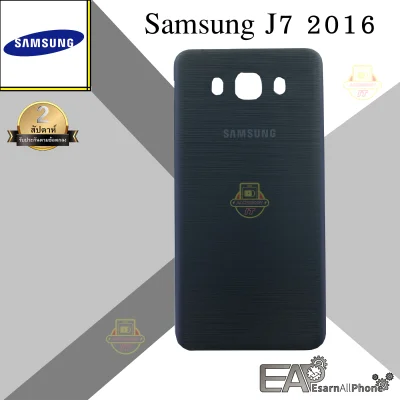 ฝาหลัง Samsung Galaxy J7 2016 (J710)