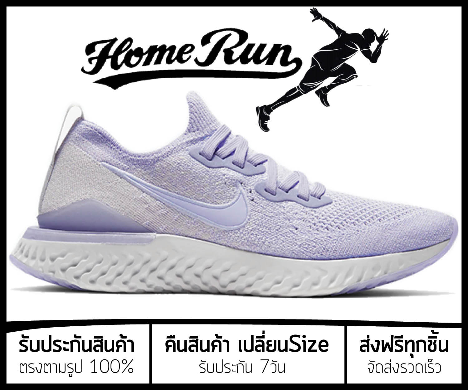 รองเท้าวิ่งNike Epic Flynit V1 “Soft  Purple” รุ่นใหม่ New Model (เบอร์36-40) *จัดส่งฟรี ส่งเร็วมาก เก็บเงินปลายทาง*