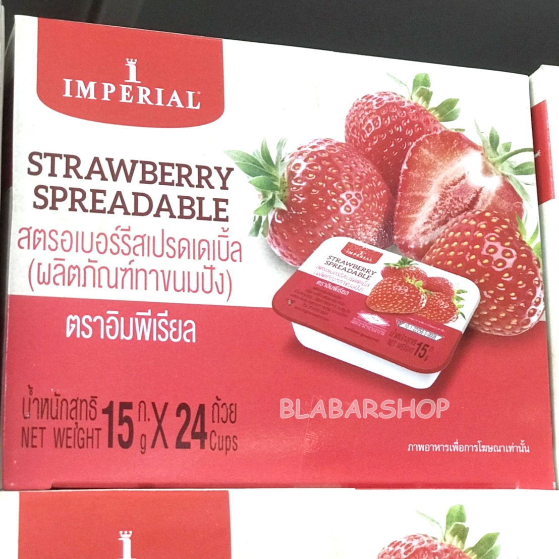 แยมอิมพีเรียล สเปรด รสสรตอเบอร์รี่ Imperial Strawberry Spreadable ขนาด 15กรัมX24ถ้วย
