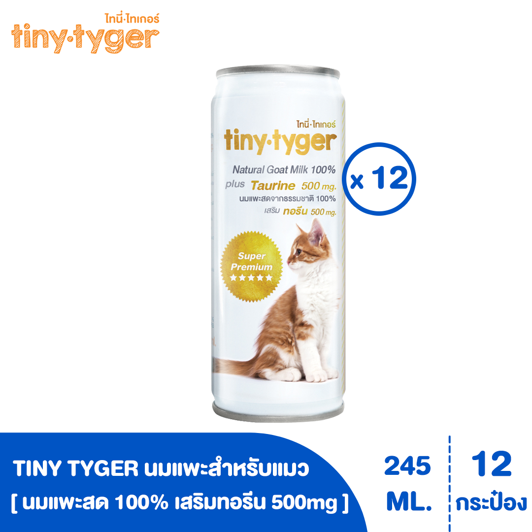 TINY TYGER MILK นม เสริมทอรีน 500mg  นมแพะสำหรับแมว โดยเฉพาะ (ขนาด 245 ml. 12 กระป๋อง) นมแพะ สด100% 