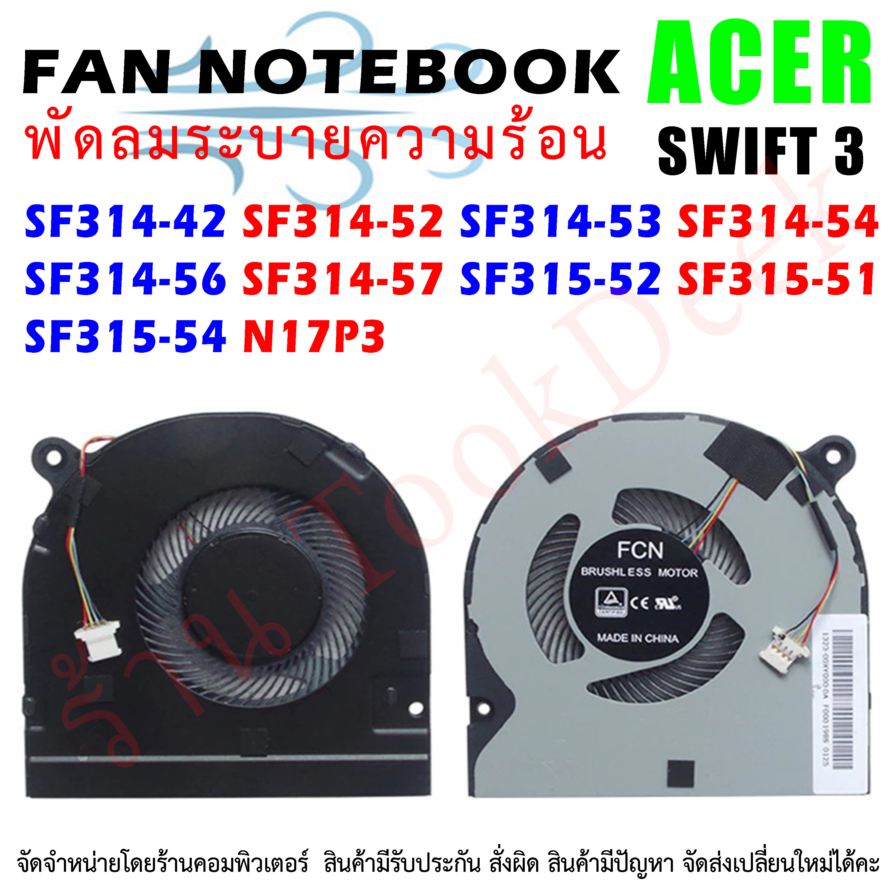 Ventilateur D'origine Pour Acer Swift 3 SF314-57 – Refroidissement Processeur – Pièce De Rechange Neuve