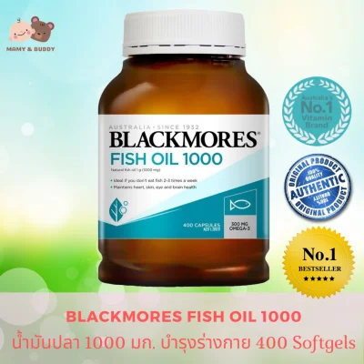 Blackmores Fish Oil 1000 (400Capsules) แบลคมอร์ส ฟิช ออยล์ 1000 มก. น้ำมันปลา ผลิตภัณฑ์เสริมอาหาร น้ำมันปลา Fish Oil Blackmores โอเมก้า-3 อาหารเสริมบํารุงสมอง ความจํา อาหารเสริมบํารุงร่างกาย บํารุงสมอง ความจํา ให้กรดไขมันกลุ่มโอเมก้า-3 เป็นประโยชน์ร่างกาย