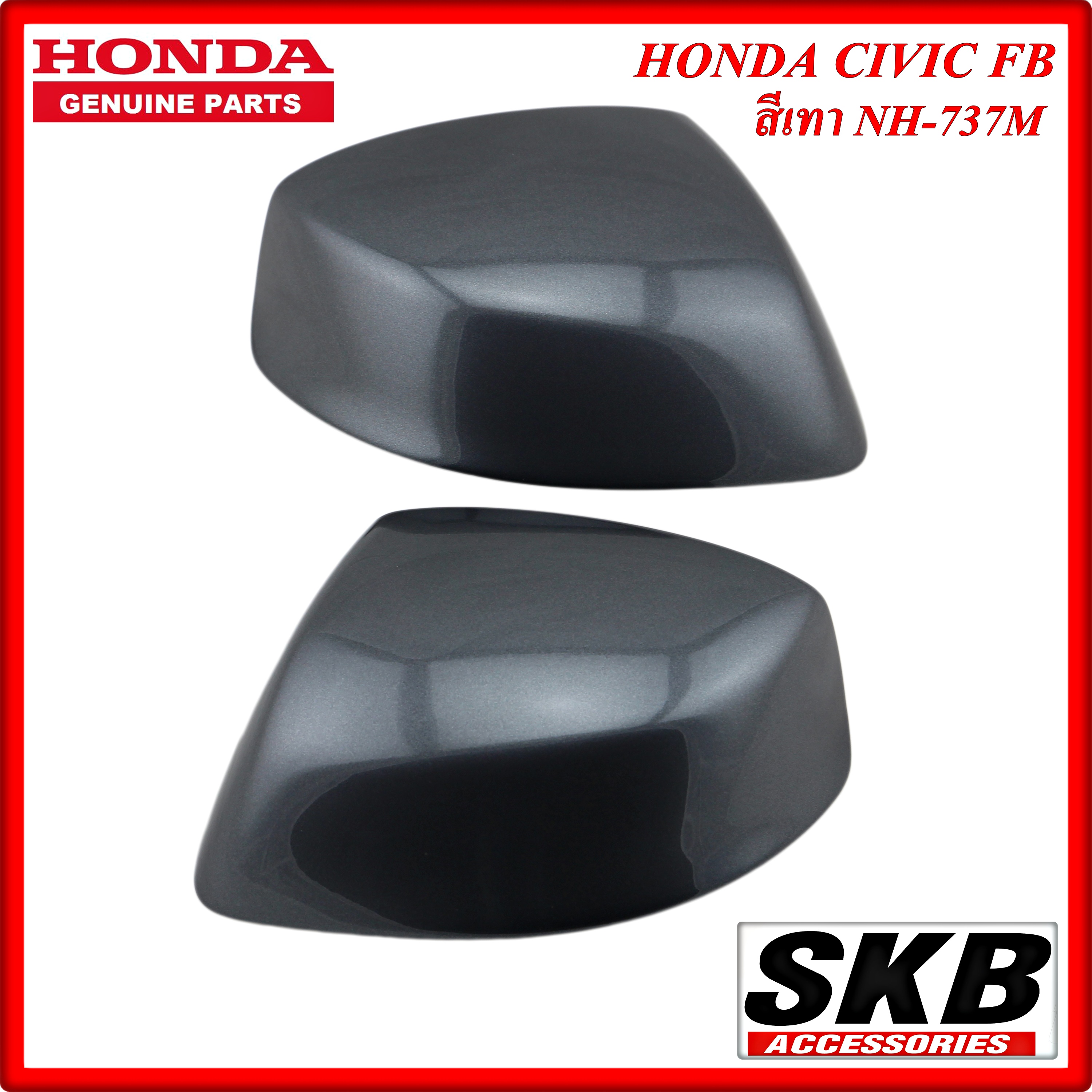 ฝาครอบกระจก HONDA CIVIC FB ไม่มีไฟเลี้ยว สีเทา NH-737M ครอบกระจกCIVIC ครอบกระจกซิวิค อะไหล่แท้ศูนย์