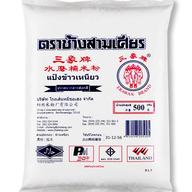 ช้างสามเศียร แป้งข้าวเหนียว 500 กรัม Erawan Sticky Rice Flour 500 g.