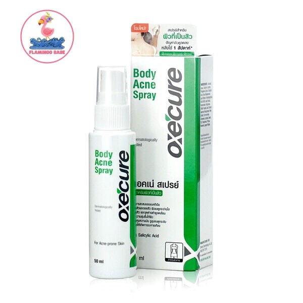 Oxe Cure Body Acne Spray 50ml ( 1 กล่อง) สเปรย์ ฉีดสิว หลัง Oxecure อ๊อกซี่เคียว 50 มล