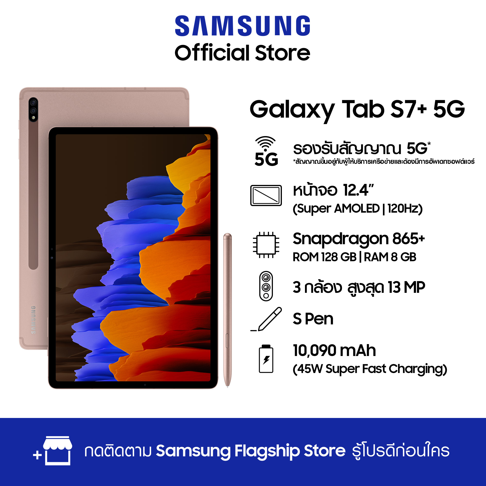 tab s7 256gb