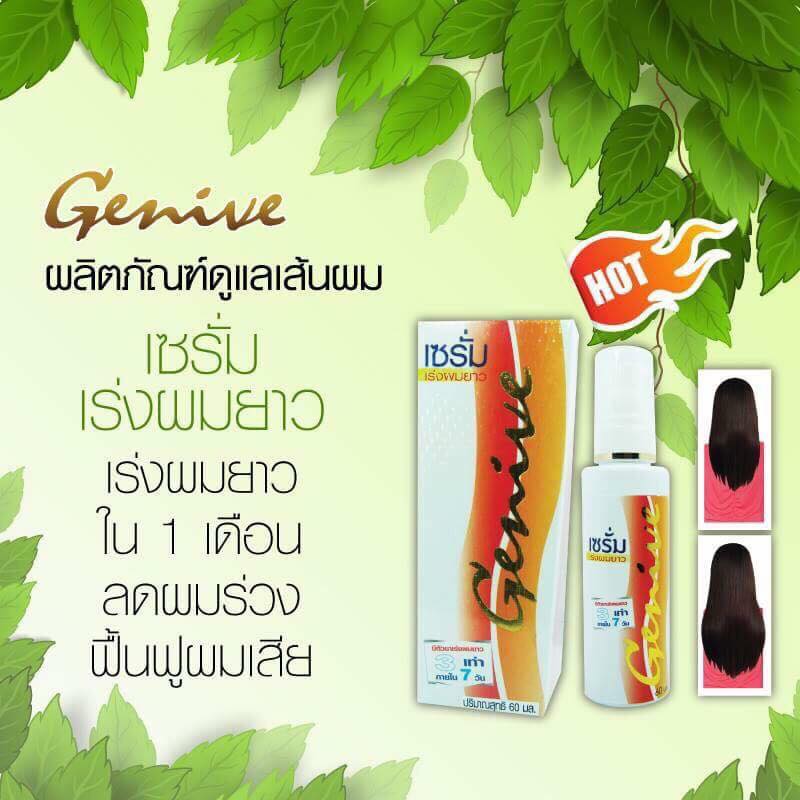 Genive Long Hair Serum Bedding 3D ThaiPick