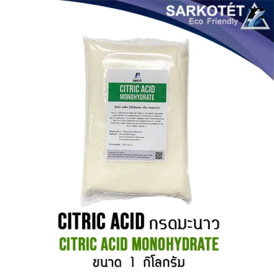 กรดมะนาว (Citric Acid Monohydrate) ขนาด 1 กิโลกรัม FOOD GRADE