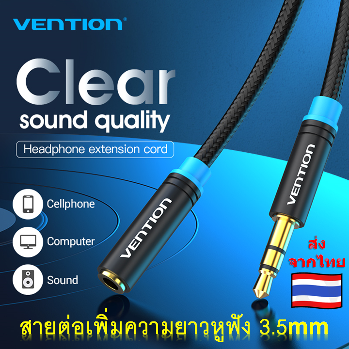 Vention สายเพิ่มความยาว สายสัญญาณเสียง 3.5มม. ตัวผู้ เป็น  3.5มม. ตัวเมีย 3.5mm Audio Extension Cable 3.5mm male to 3.5mm Female