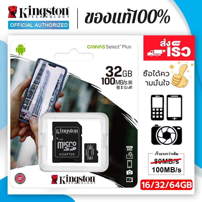 ภาพหน้าปกสินค้าเมมโมรี่การ์ดแท้Kingston MicroSD Card ความเร็ว 100MB/S ความจุ 16GB/32GB/64GB Class 10มีการรับประกันจากผู้ให้บริการ ตลอดการใช้งาน