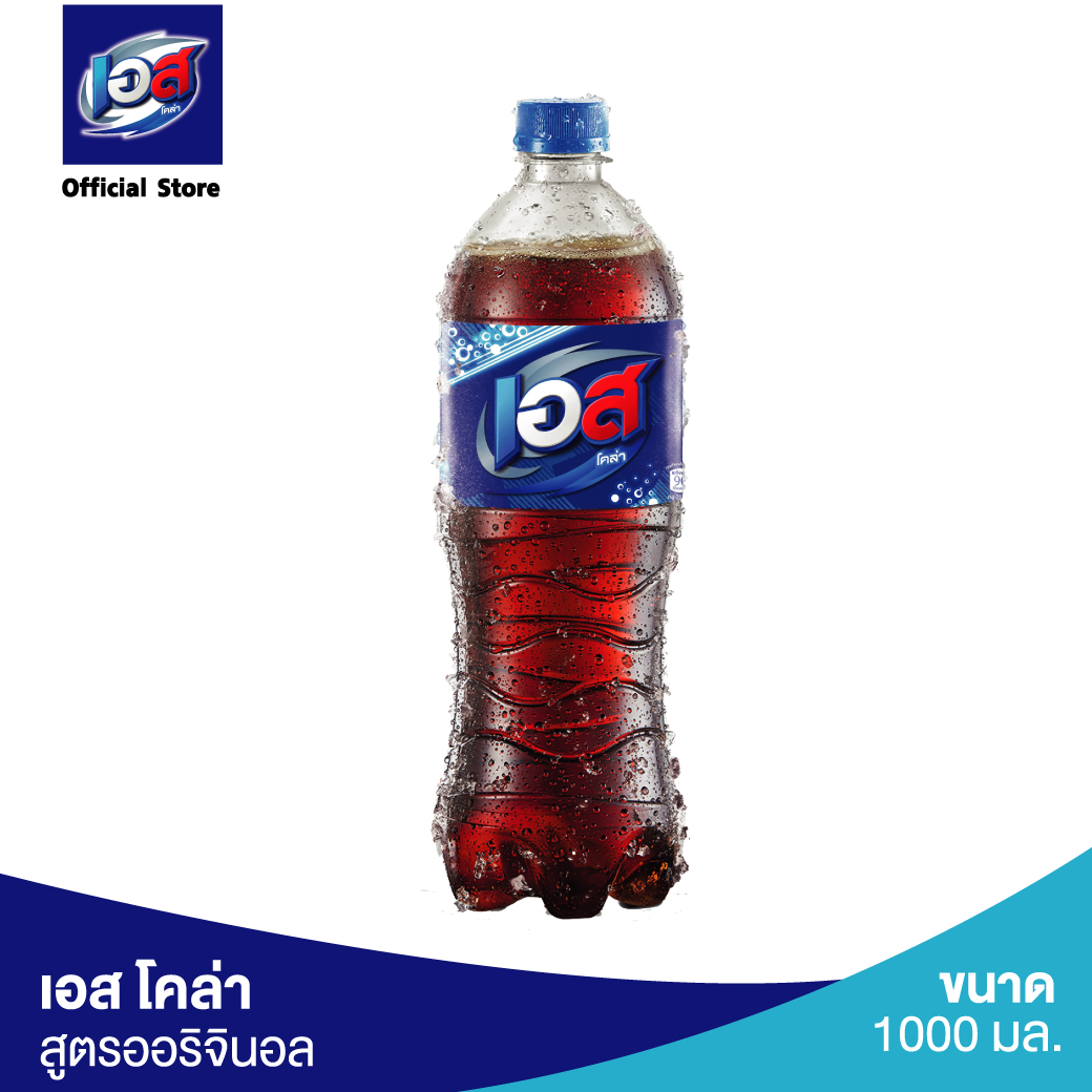 เอสโคล่า น้ำอัดลม 1 ลิตร est Cola Soft Drink 1 L