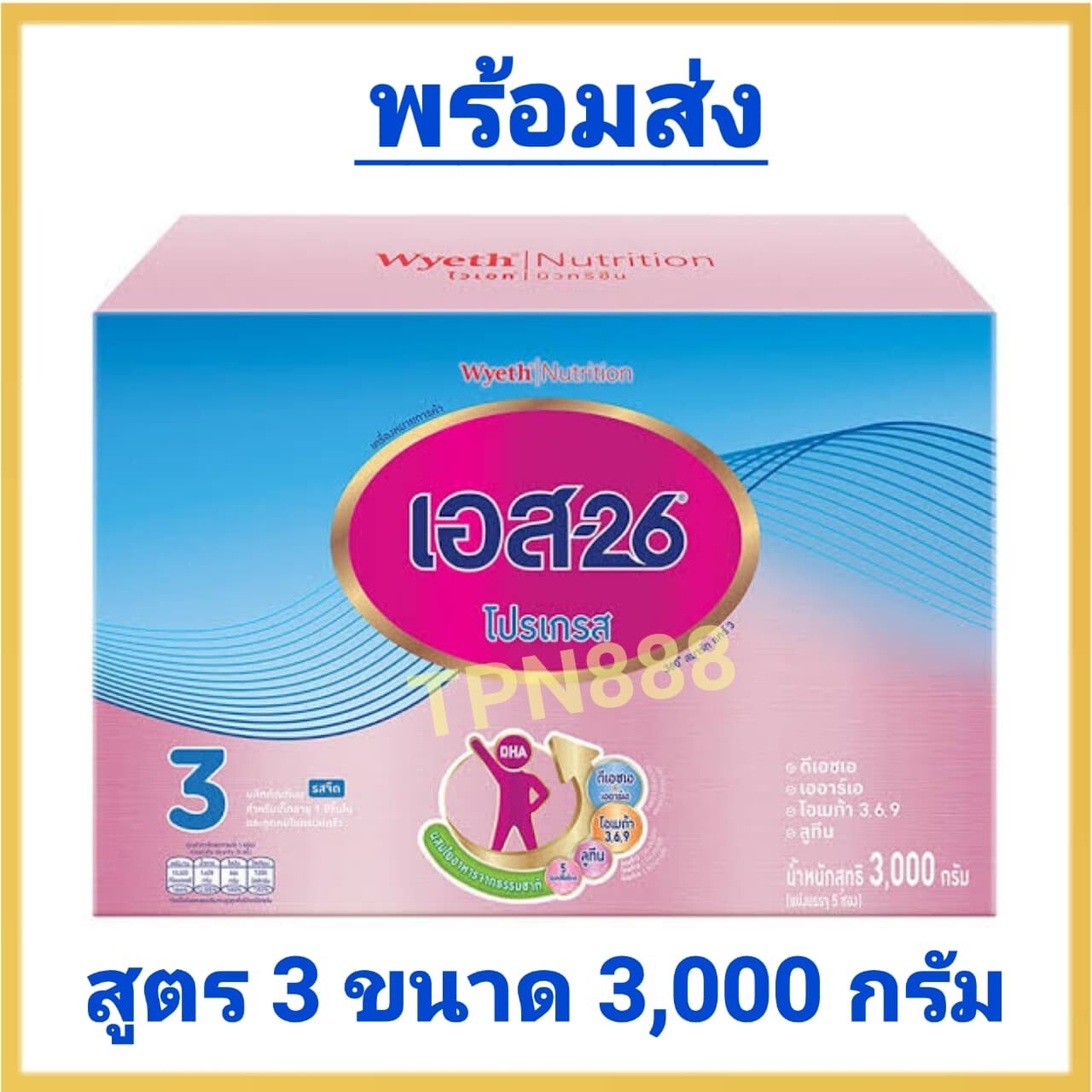 (พร้อมส่ง) เอส-26 โปรเกรส สูตร3 ขนาด 3000 กรัม นมผงสำหรับเด็ก นมผงสำหรับเด็ก 1 ปี ขึ้นไป นมผงS-26 นมผงเอส26 นมS26 สำหรับเด็ก นมผงเด็ก