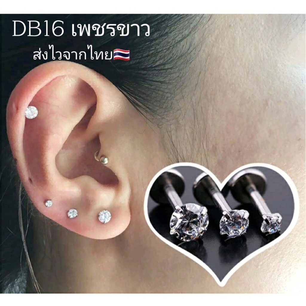 DB16 (1ชิ้น) เพชรเล่นไฟ จิวเพชรCZ ก้านเงิน 1.2 ยาว 6810 mm. Stainless ...