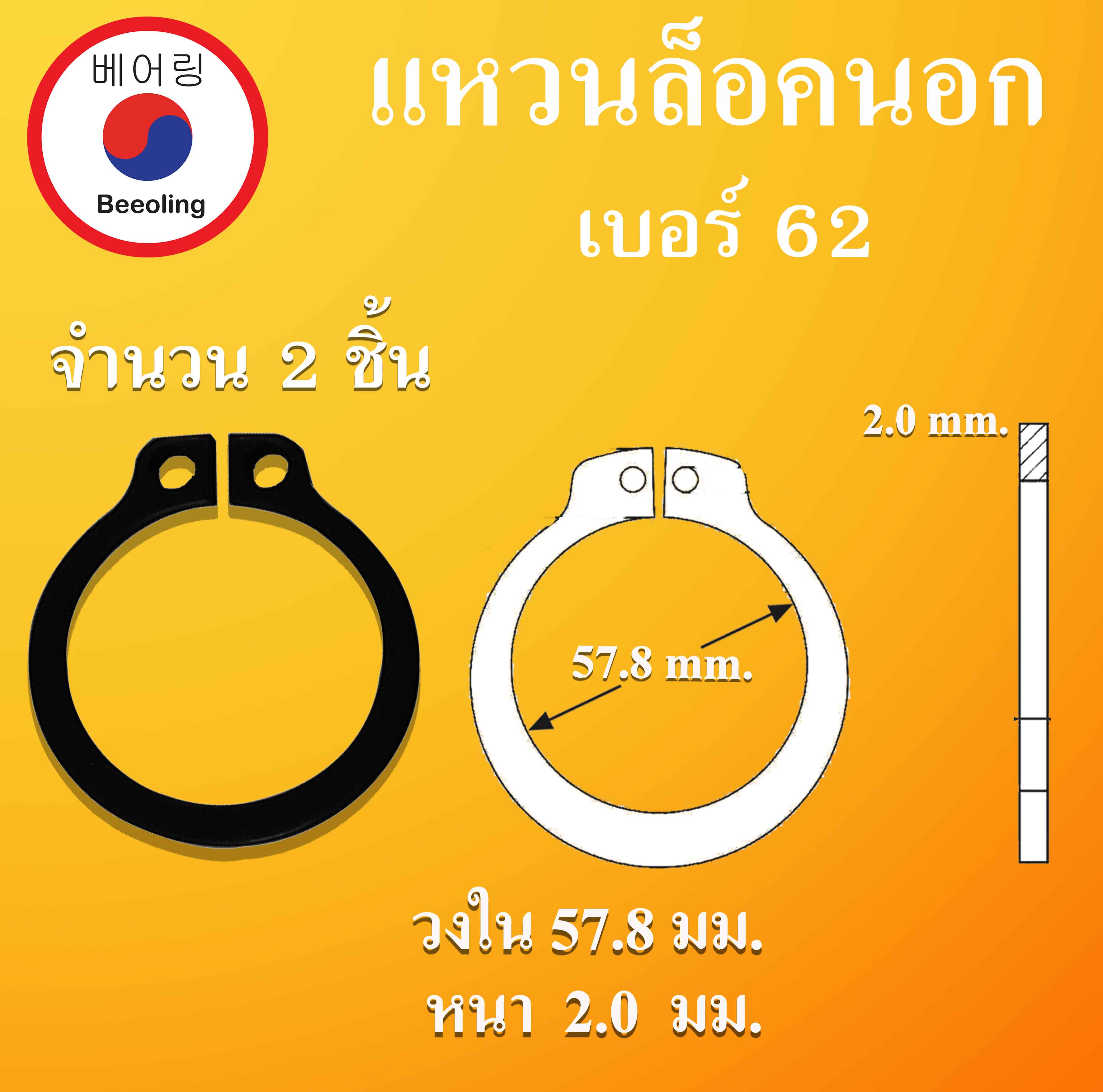 e-clip-circlip-external-ring