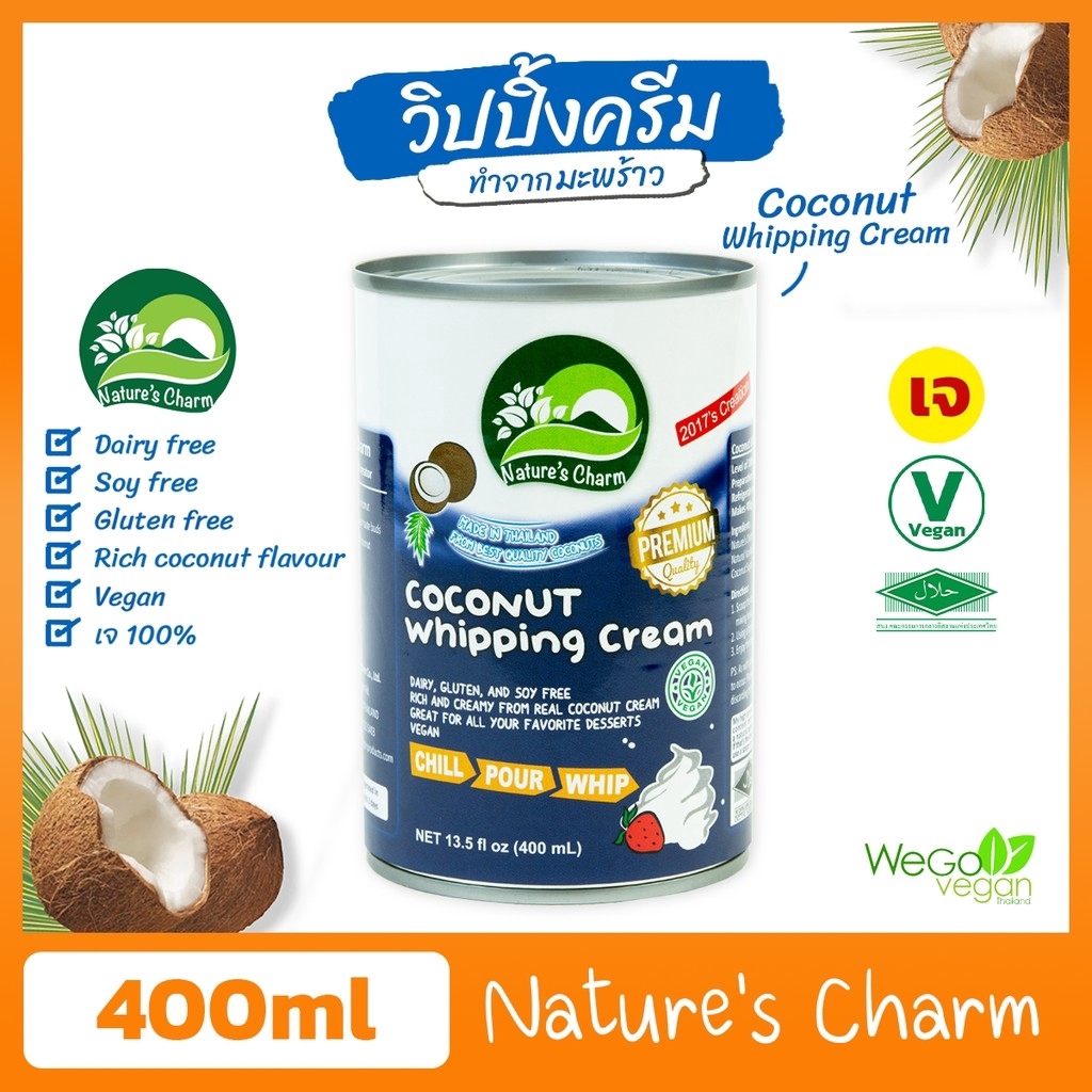 ☊卐☎  วิปปิ้งครีม จากมะพร้าว NatureCharm 400 มิลลิลิตร - วิปปิ้งครีมเจ เกรดพรีเมี่ยม มาตรฐานส่งออก Coconut Whipping Cream