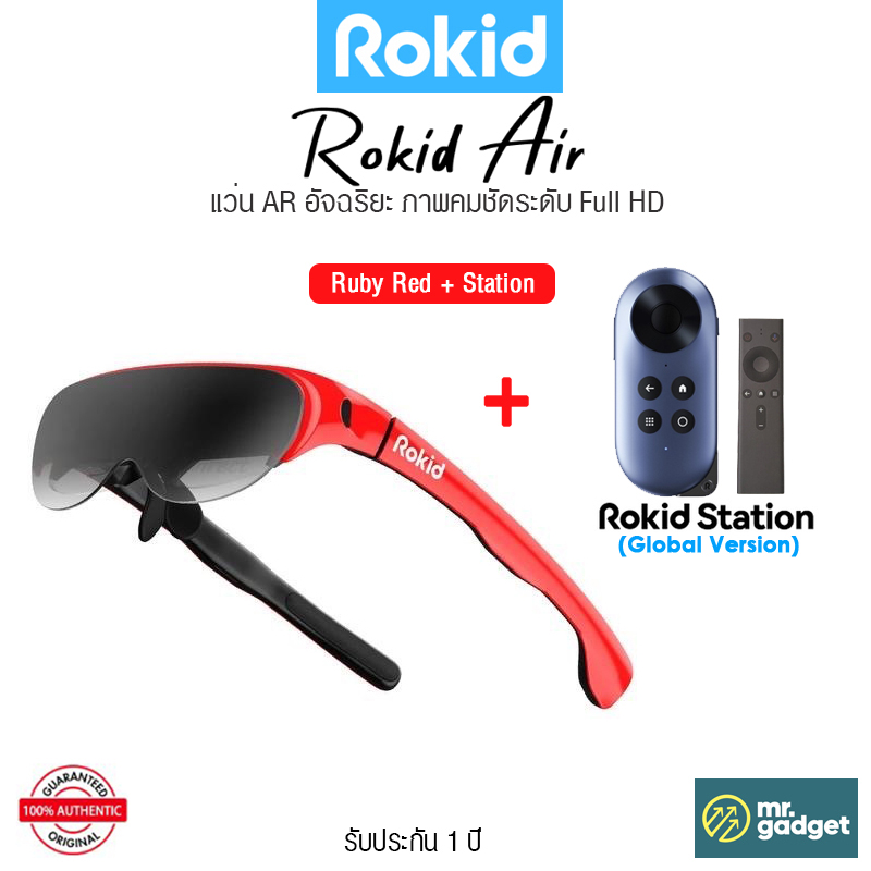 Rokid Air แว่น AR ความละเอียดสูง เทียบเท่าจอ 120 นิ้ว ภาพคมชัด มาพร้อม ...