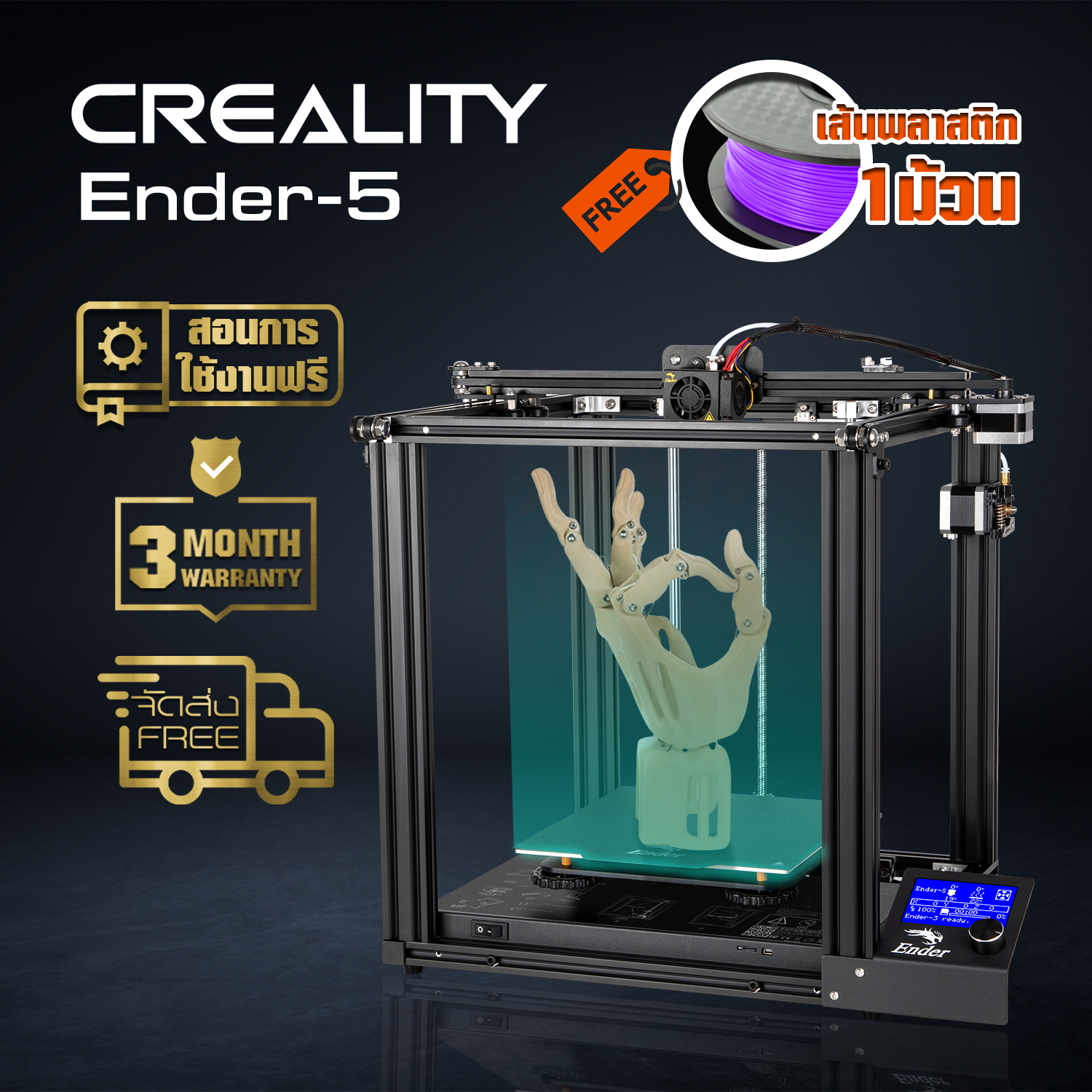 [มีของพร้อมส่ง] เครื่องพิมพ์ 3 มิติ Creality รุ่น Ender 5 ขนาดพื้นที่พิมพ์ 22 x 22 x 30 ซ.ม.
