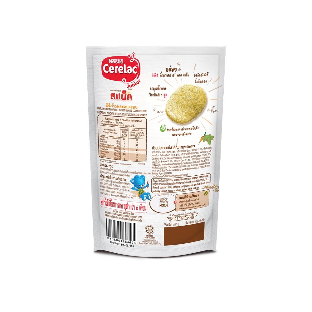 nestle-cerelac-junior-snack