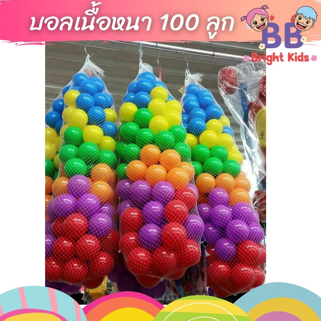 บอลเด็ก บอลเล็ก บอลสี บอลสีพาสเทล 100 ขนาด 9.5 นิ้ว เมื่อวัดรอบลูก ปลอดสาร มีมาตรฐานมอก.685-2540 ให้เด็กๆได้ฝึกหยิบจับ พัฒนากล้ามเนื้อมัดเล็กได้เป็นอย่างดี  สีสด ลูกโต จับถนัดมือ BB BRIGHT KIDS