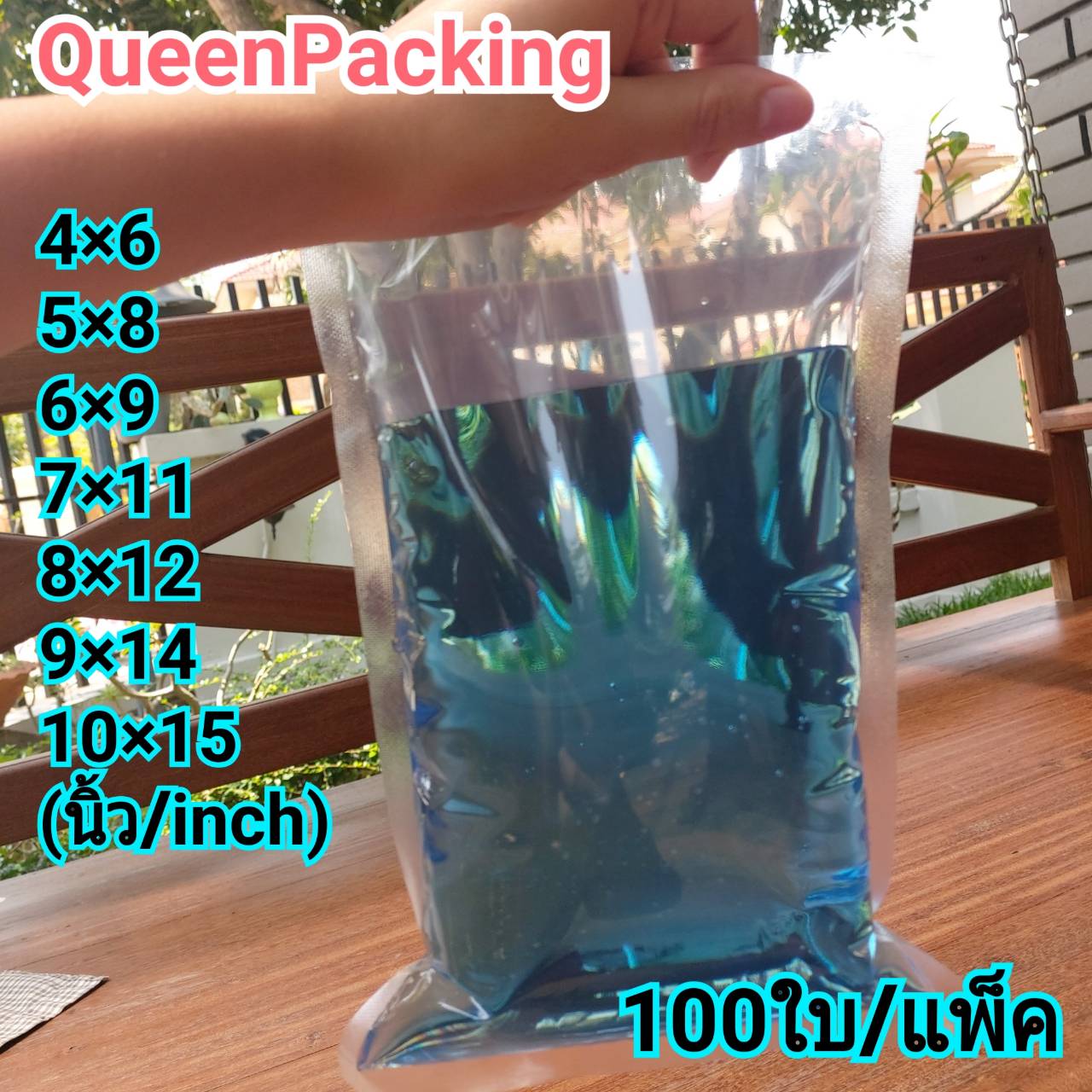 ถุงแวคคั่ม ถุงสูญญากาศ ถนอมอาหาร ราคาถูก 100ใบ/แพ็ค Vacuum bag สี 10×15 in สี 10×15 in
