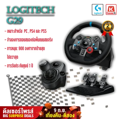เซ็ตพวงมาลัย Logitech G29 พวงมาลัย Racing Steering Wheel รองรับ PS5