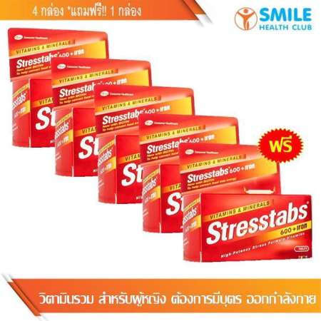 วิตามินรวม สำหรับผู้หญิง  Stresstabs 600+Iron   ต้องการมีบุตร ออกกำลังกาย  บำรุงร่างกาย  60  เม็ด  4 กล่อง  แถมฟรี 1 กล่อง