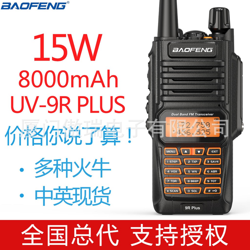 uv9r plus 15w baofeng programming uv9r plus 15w baofeng programming