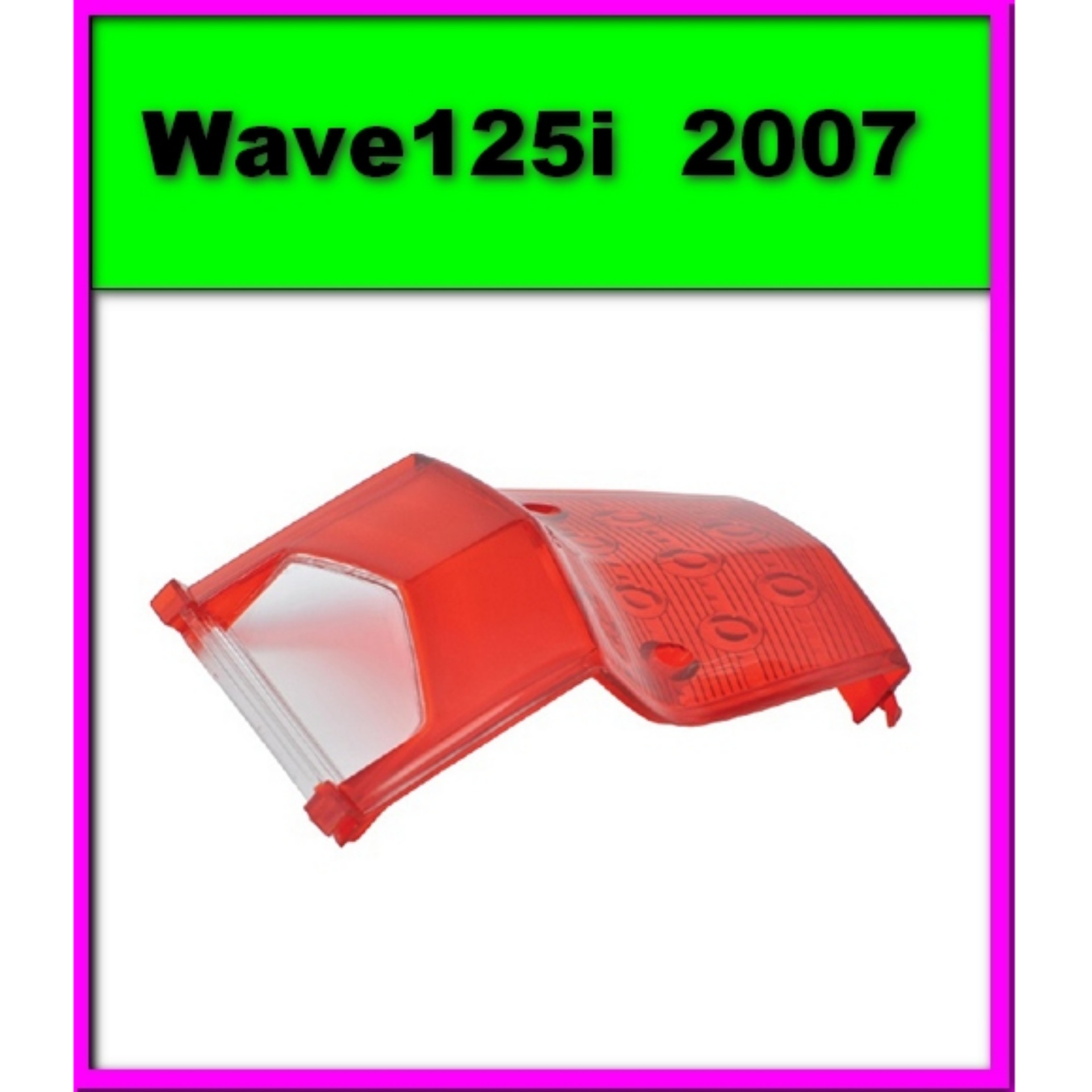 ฝาไฟท้าย HONDA WAVE125-i ปี2007 (ไฟเลี้ยวบังลม)