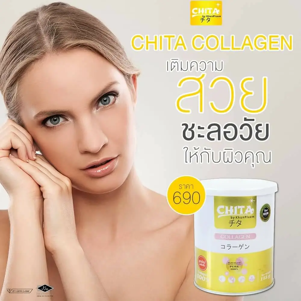 Chita Collagen Premiumชิตะ คอลลาเจน เกรดพรีเมี่ยม บำรุงผิว บำรุงผม กระดูก ช่วยบำรุงล้ำลึก จากปลาทะเล เสริมแคลเซี่ยม180,000mg.บรรจุ115g. (1กระป๋อง)