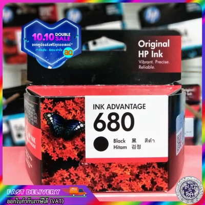 ตลับหมึกพิมพ์ hp 680/ หมึก hp 680/ หมึกปริ้น HP 680 BLACK INK ADVANTAGE CARTRIDGE/ Ink hp 680(ตลับดำ)/ HP 680 TRI-COLOUR INK ADVANTAGE CARTRIDGE(ตลับสี)