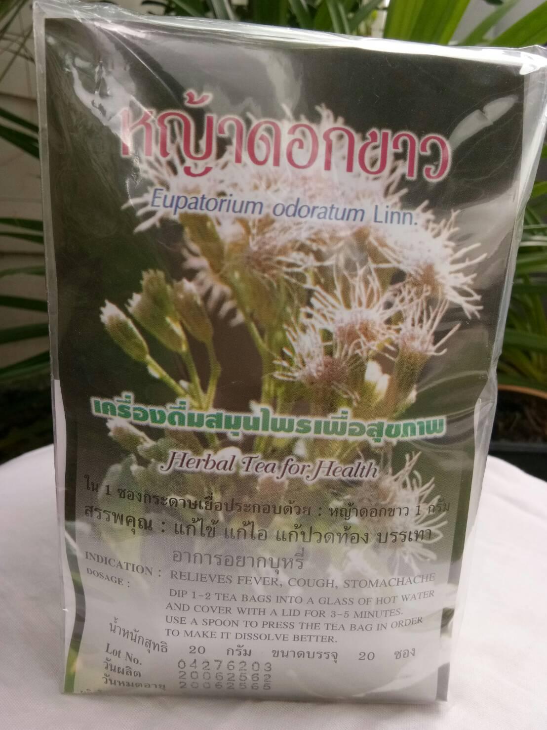 หญ้าดอกขาวชาชง ชุมชนปฐมอโศก บรรจุ 20 ซอง (Eupatorium odoratum Linn Herbal Tea for Health)