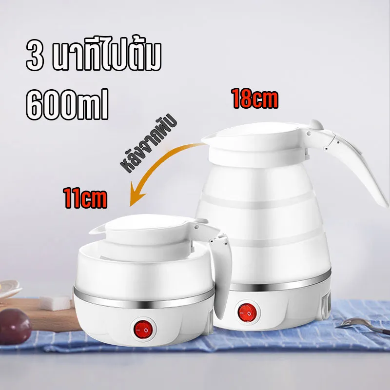 (เตรียมการจัดส่ง) S-Aigrill กาต้มน้ำไฟฟ้าซิลิโคนเกรดอาหาร กาต้มน้ำป้องกันการแห้ง พับกาต้มน้ำ กาต้มน้ำไฟฟ้า กาต้มน้ำร้อน กาน้ำร้อน กาต้มน้ำไฟฟ้าแบบพกพา กาต้มน้ำเดินทาง