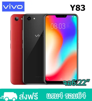 Vivo Y83 Ram 4GB Rom 64GB Android 8.1 หน้าจอ HD 6.22 นิ้ว รับประกัน 1 ปี