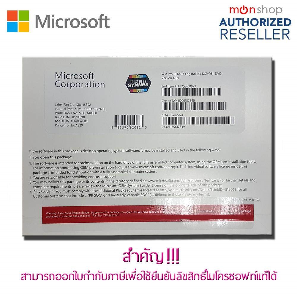 Windows 10 Pro 64 Bit (OEM) FQC-08929 ของแท้ ออกใบกำกับภาษีได้เพื่อ ...