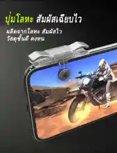 ภาพขนาดย่อของภาพหน้าปกสินค้าE9 จอยเกมมือถือ ถุงนิ้วเล่นเกม อุปกรณ์เล่นเกม ปุ่มช่วยยิง ปุ่มโลหะ พกพาง่าย สะดวก พัฒนาฝีมือ pubg freefire rov fifa จอยเกม จอยเกมส์ จากร้าน KickChickenn บน Lazada ภาพที่ 5