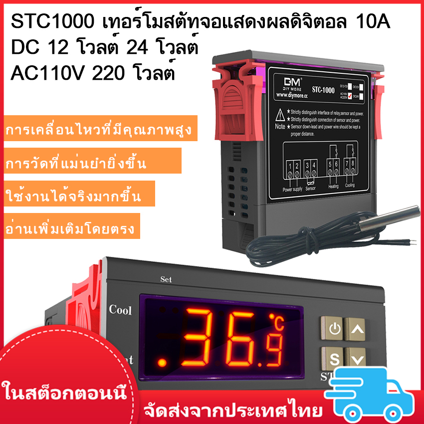 Digital Led Thermometer Temperature Controller Thermostat Incubator