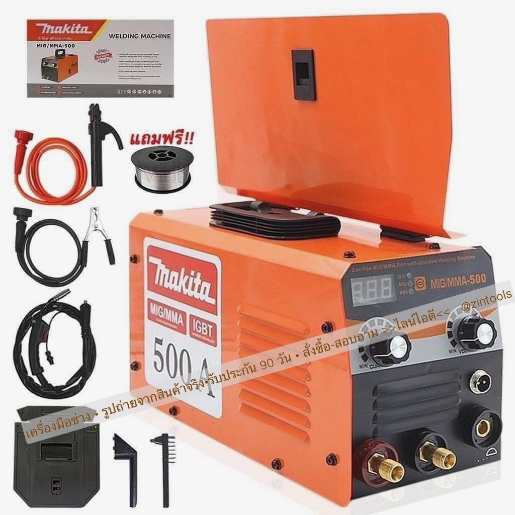 Makita ตู้เชื่อม MIG/MMA 2 ระบบ 500 แอมป์ (2IN1) เชื่อม Flux-cored ได้ ราคา 4,320 บาท*ส่งฟรี