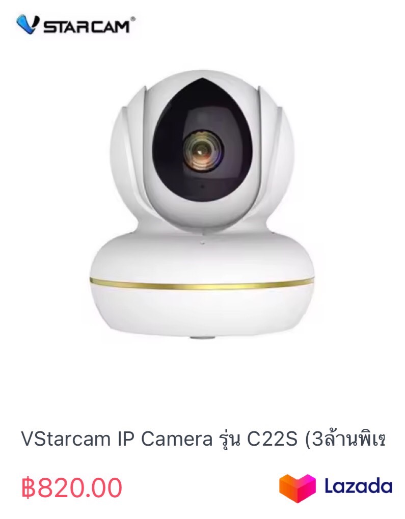 C22s ip hot sale camera