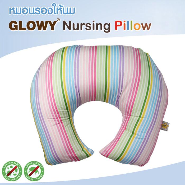 Glowy Nursing Pillow หมอนรองให้นม หมอนให้นม